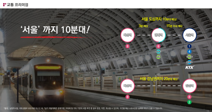  다산역 데시앙 역세권에 마주하다