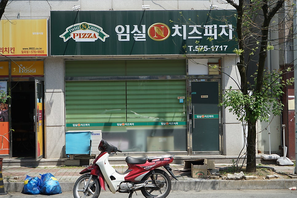 ImsilNchijeupija Gwangjuilgokjeom photo 6