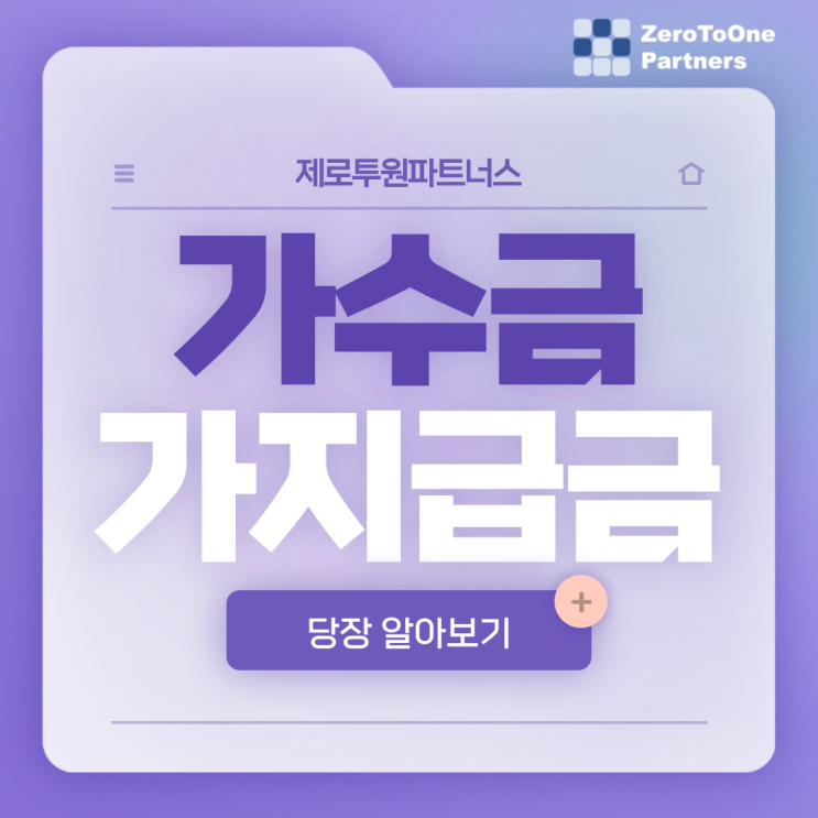  가수금과 가지급금이 뭘까요?
