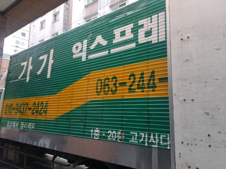  부산에서 전주로 벌써 네번째 포장이사 이용해주신 고객님 후기입니다!