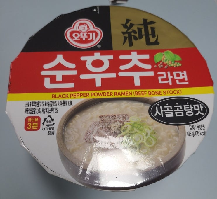  오뚜기 순후추라면 후기 리뷰