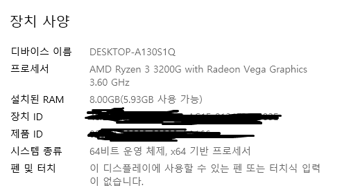  흔한 중소기업 디자이너의 컴퓨터 사양
