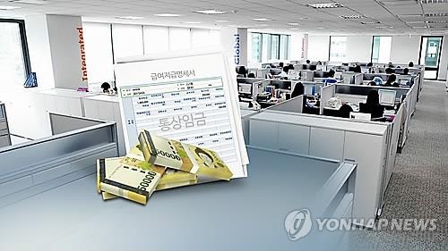 휴가비·개인연금보험료 통상임금 아니다 휴가비·개인연금보험료 통상임금 아니다