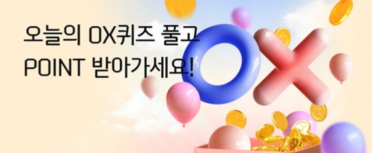 신한플러스 오늘의OX퀴즈 6월11일 리바트X신한카드 이벤트를 신청하고 리바트 가구 300만원 구매시 백화점상품권 9만원과 1.5% 마이신한포인트 추가 적립이 제공된다? 신한플러스 오늘의OX퀴즈 6월11일 리바트X신한카드 이벤트를 신청하고 리바트 가구 300만원 구매시 백화점상품권 9만원과 1.5% 마이신한포인트 추가 적립이 제공된다?