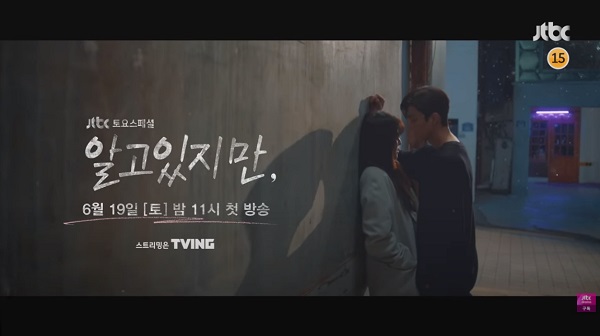 알고있지만 JTBC/넷플릭스 토요일드라마 방영예정한국드라마 스틸컷 & 1화예고편 유나비 한서희,박재언 송강,감자청년 양도혁 채종엽,오빛나 양혜지,윤설아 이열음 웹툰원작 정서 작가 알고있지만 JTBC/넷플릭스 토요일드라마 방영예정한국드라마 스틸컷 & 1화예고편 유나비 한서희,박재언 송강,감자청년 양도혁 채종엽,오빛나 양혜지,윤설아 이열음 웹툰원작 정서 작가