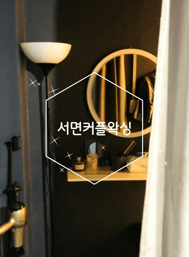 서면커플왁싱은 소문대로 미남미녀왁싱