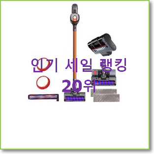  갓성비 무선소형청소기 제품 초이스!.