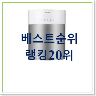 비교선택 가습기추천 꿀템 추천! 비교선택 가습기추천 꿀템 추천!