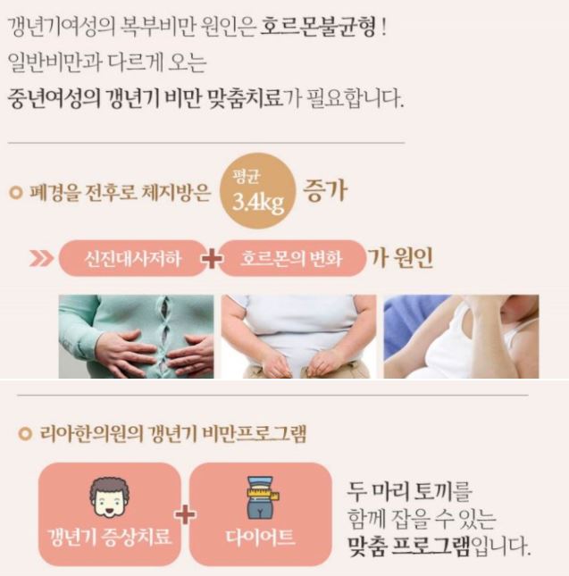  갱년기살찜 청라폐경후다이어트 살잘빼는곳