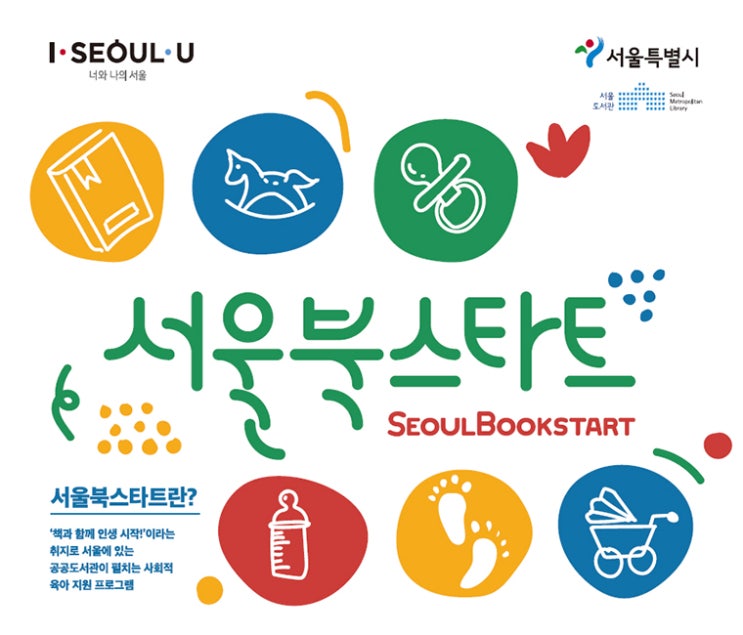  태어나 처음 만나는 도서관 '18~21년생 영유아 43,000명에 책 선물'