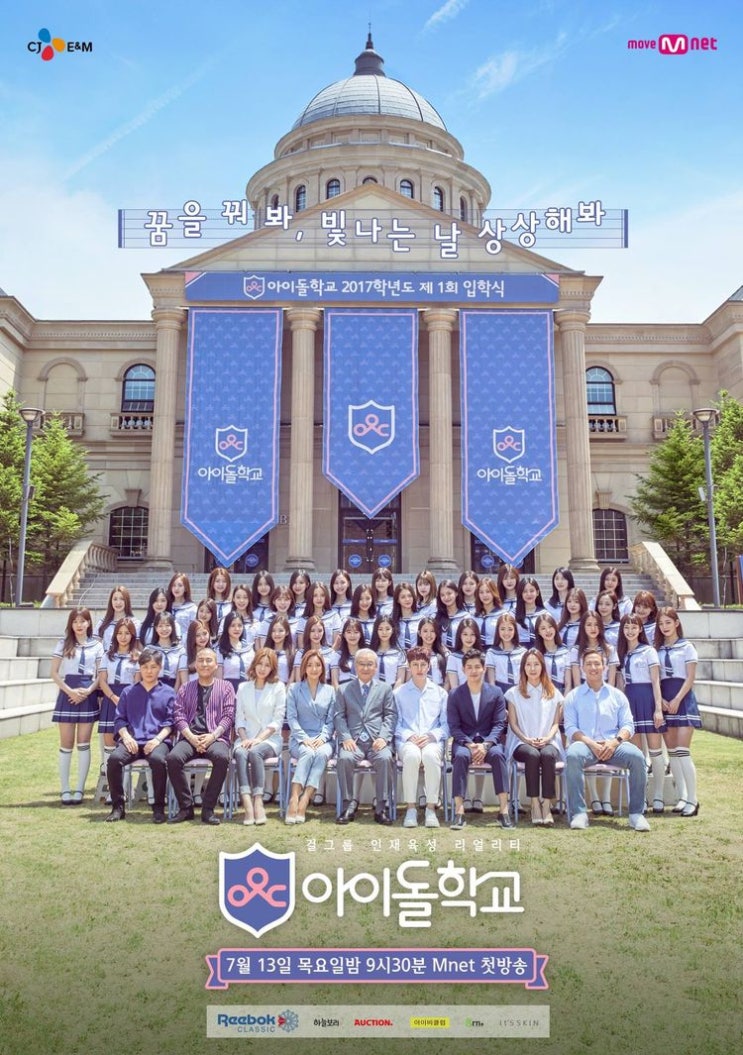 아이돌학교 순위조작, 이해인 1위에서 탈락자로, - I.B.I 팬의 빡침 주저리 아이돌학교 순위조작, 이해인 1위에서 탈락자로, - I.B.I 팬의 빡침 주저리