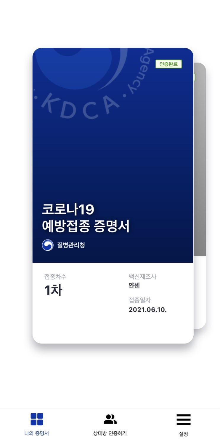  잔여백신 (노쇼백신) 얀센 접종 후기 (Feat. 30대 여자) 24시간 후 경과 (이틀째)