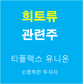  희토류 관련주 - 희귀금속 관련주 - 미중분쟁 관련주