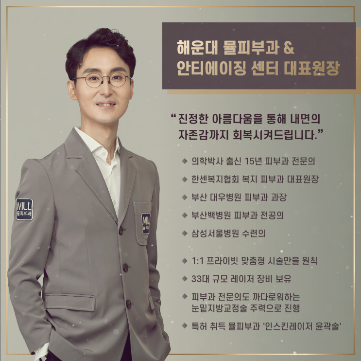  부산다크서클필러? 꺼진 부분을 채우는 게 정답은 아닙니다