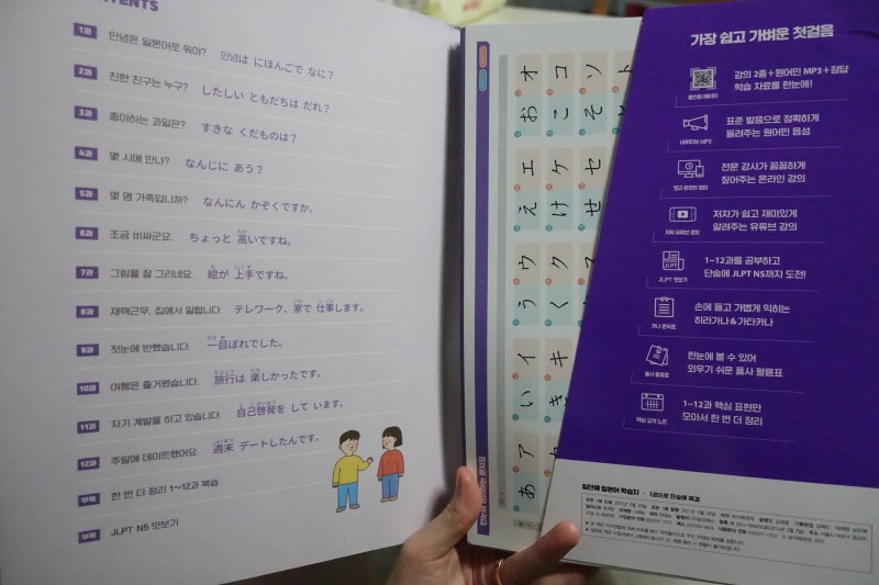 일본어 기초 독학 책 추천 일본어학습지 : 네이버 블로그