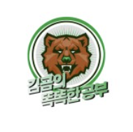 월1000만원 6년차 온라인마케터 김 곰 대표님 컨설팅 사례
