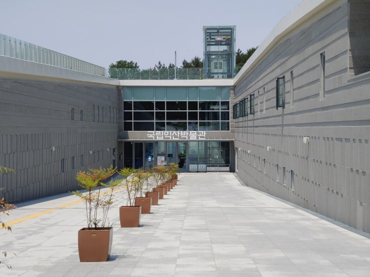 전라북도 익산여행 (국립익산박물관) 전라북도 익산여행 (국립익산박물관)