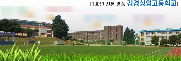 강경상업고등학교 gangsang high school