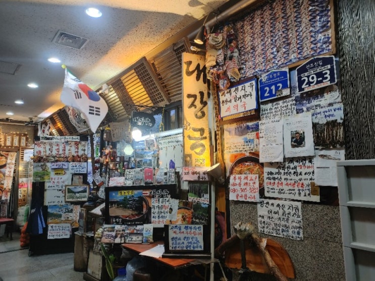  [광화문 밥집] 대장금