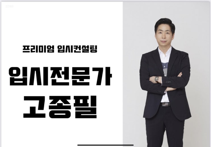  [장산 영어학원]7월 입시설명회 안내 22학년도부터 24학년도까지! 달라지는 입시, 이렇게 준비하세요