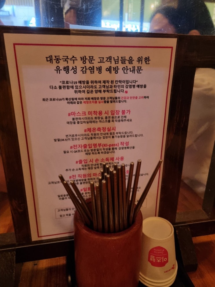 [부산 양정][보쌈/술집/맛집] 대동국수