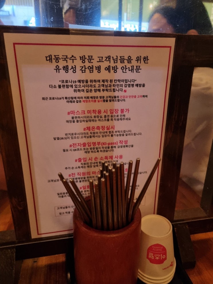  [부산 양정][보쌈/술집/맛집] 대동국수