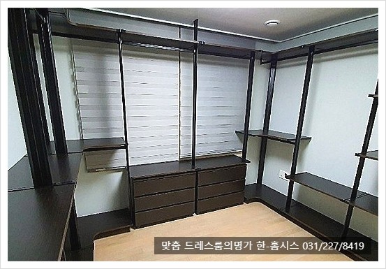  시스템 드레스룸 꾸미는 법