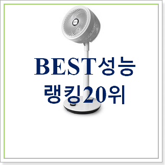 안사면 손해 슈맥스써큘레이터 탑20 순위 갖고싶어요.