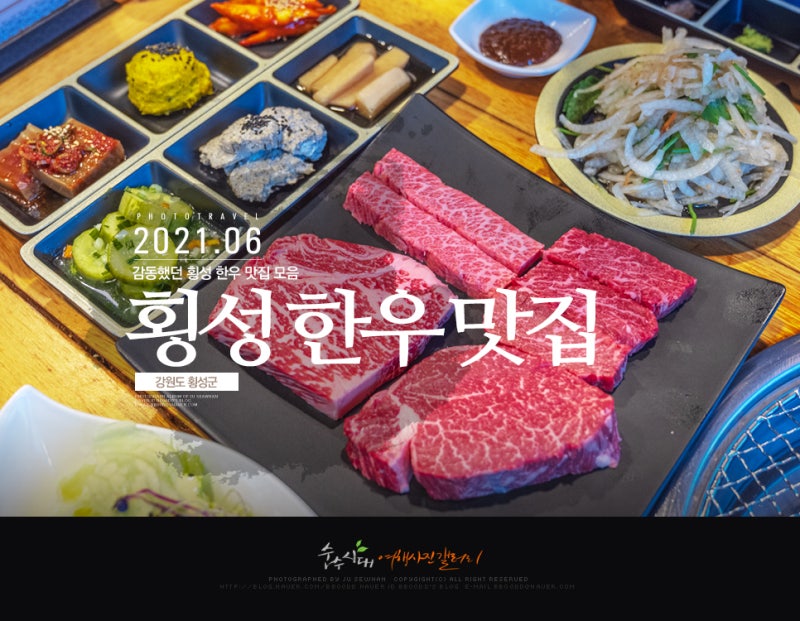 횡성한우맛집 둔내한우 둔내역 한우 본관