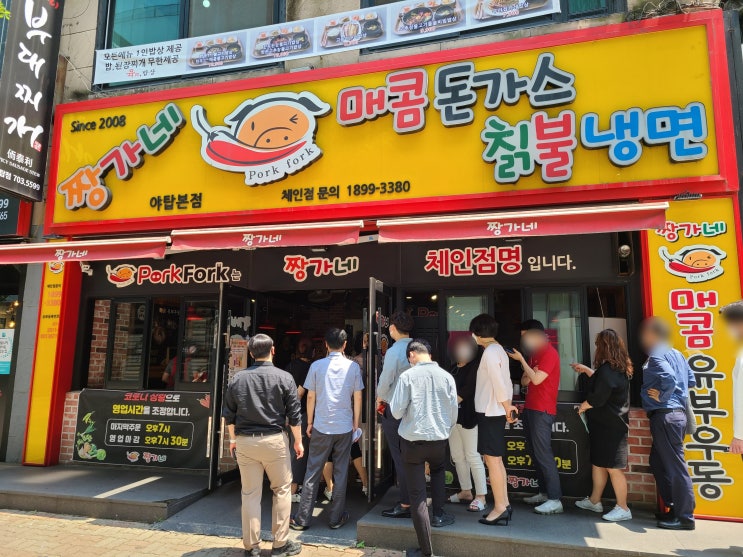 성남야탑역 맛집 모음 5곳