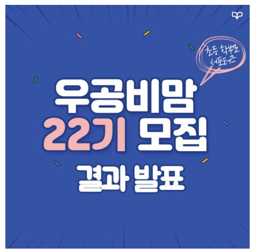  우공비맘22기 선발되어 체험도서 일일영단어, 일일수학, 일일어휘로 정했어요
