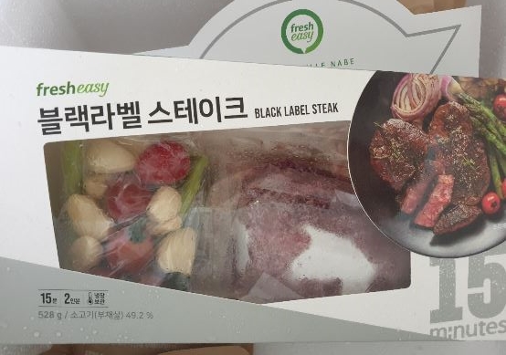  장보기 귀찮으시죠? 11번가 십일절 행사때 프레시지 스테이크 샤브샤브 밀키트 쟁여둘까요!