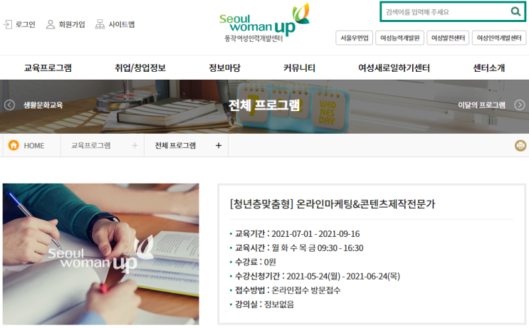 [청년층맞춤형] 온라인마케팅&콘텐츠제작전문가