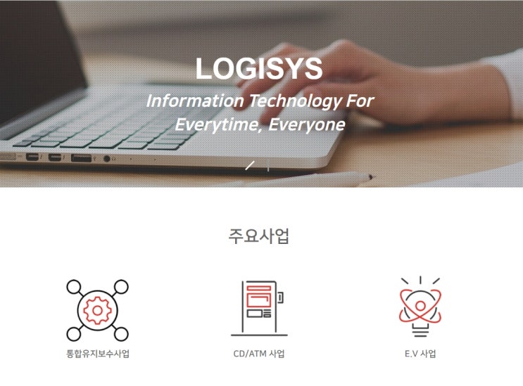 로지시스 급등, 한국은행 총재가 지지한다? 로지시스 급등, 한국은행 총재가 지지한다?