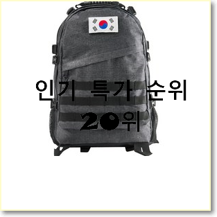 확인필수 캉골백팩 목록 인기 특가 순위 20위