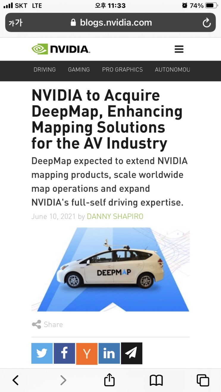  엔비디아 자율주행 기업인수 발표 DEEPMAP