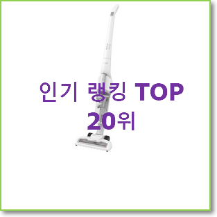  선물하기 좋은 테팔청소기 맘에드네요.