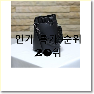  인기 버킷백 구매 신랑이 너무 좋아해요
