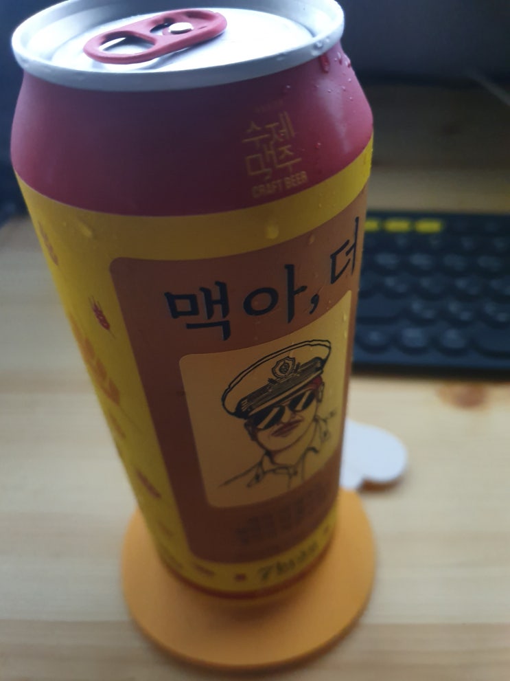  알콜일기 - 앰버에일 맥아, 더 맥주