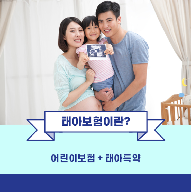  내 아이의 첫 삼성생명 든든한 태아보험다이렉트 태아보험 비교사이트