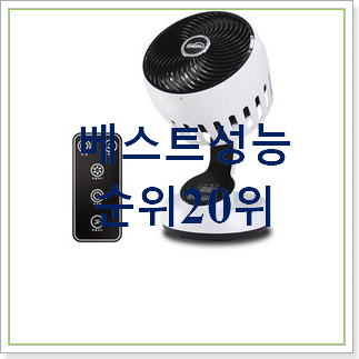 골라골라 무선써큘레이터 베스트 목록 TOP 20위 골라골라 무선써큘레이터 베스트 목록 TOP 20위