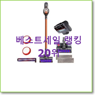  나만없어! 디베아무선청소기 제품 요즘 이거 없이는 못살겠어요