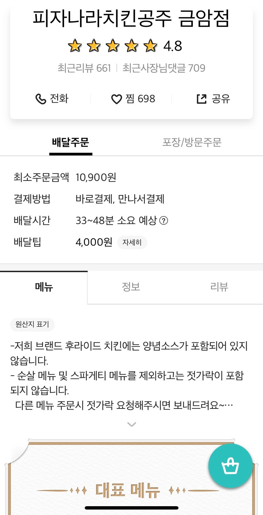 피나치공 전주금암점 사진 1