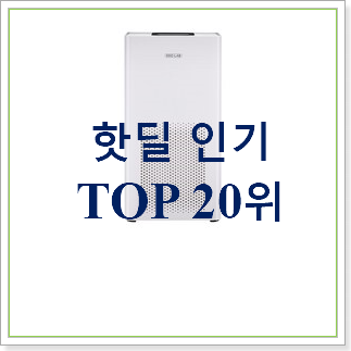 선물하기 좋은 디디오랩공기청정기 사는곳 공유 부모님도 맘에 들어해요 선물하기 좋은 디디오랩공기청정기 사는곳 공유 부모님도 맘에 들어해요