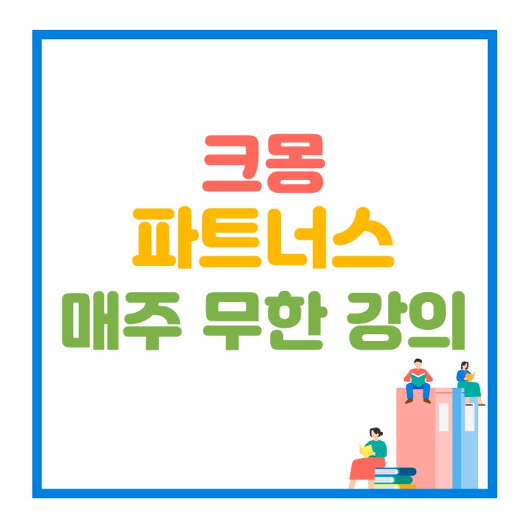  이번 생은 n잡러 크몽으로 수익내기
