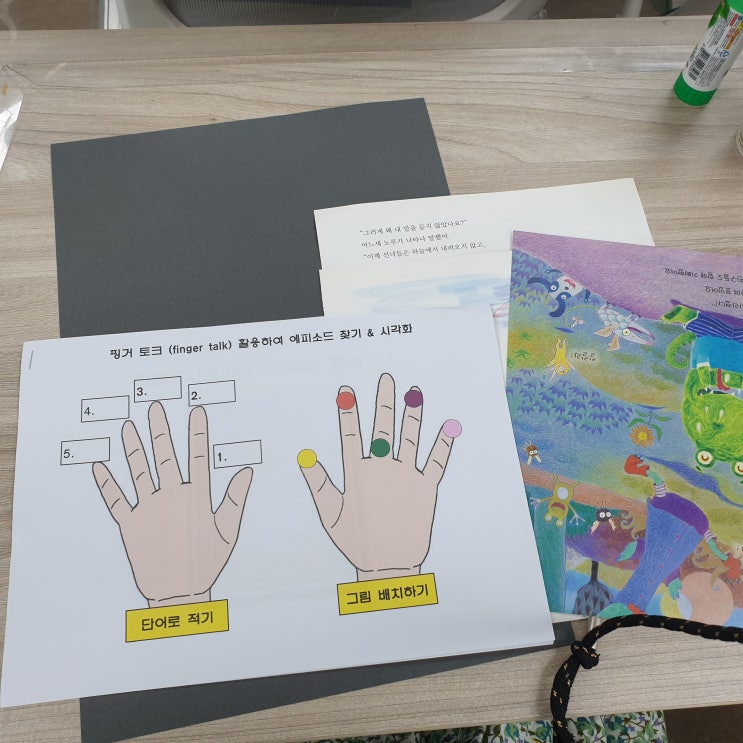  [달성시립도서관] 삶이 곧 다큐 소소한 기록의 힘  고정욱 작가님가의 줌 화상교육, 4번째 시간 핑크토크 활용하여 에피소드 찾기 & 시각화 방법 배웠어요