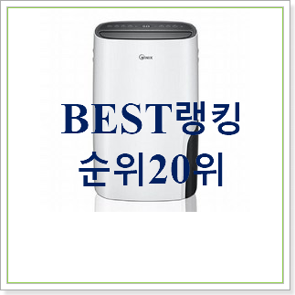 센스있는 위닉스뽀송 상품 너무 맘에듭니다 센스있는 위닉스뽀송 상품 너무 맘에듭니다