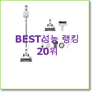  실시간 딥센무선청소기 추천이라구요