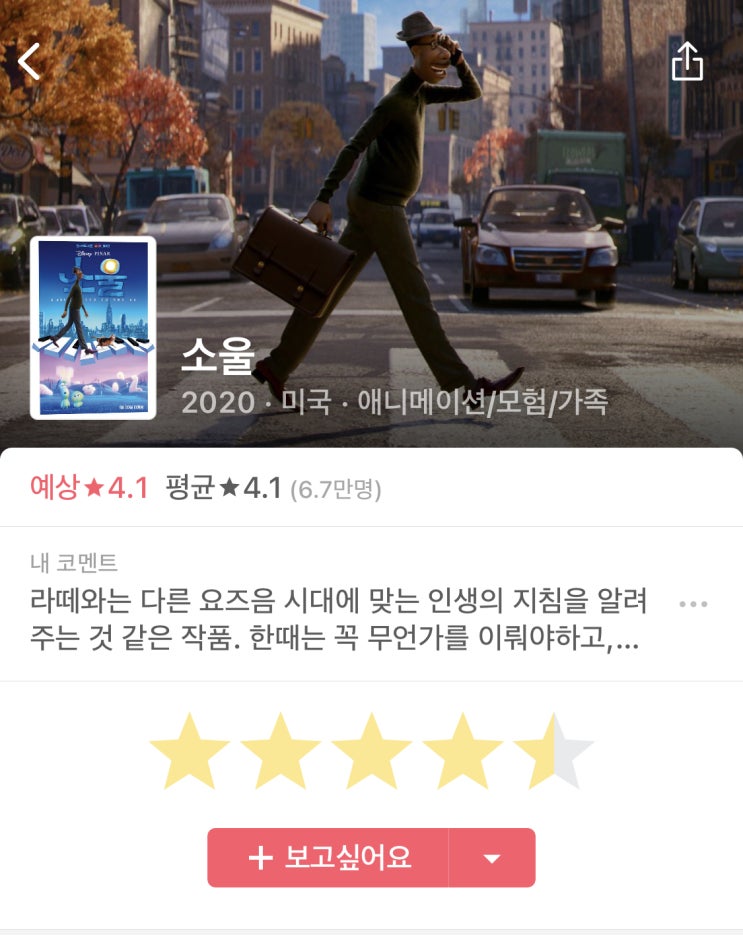  851] 소울