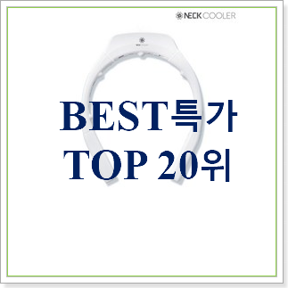 놀라운 가성비 손풍기 베스트 세일 순위 20위 놀라운 가성비 손풍기 베스트 세일 순위 20위